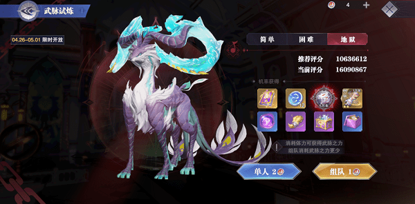《斗罗大陆魂师对决》月明华照活动攻略