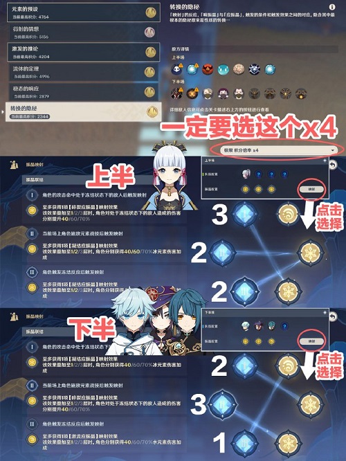 《原神》振晶的研究攻略第六天