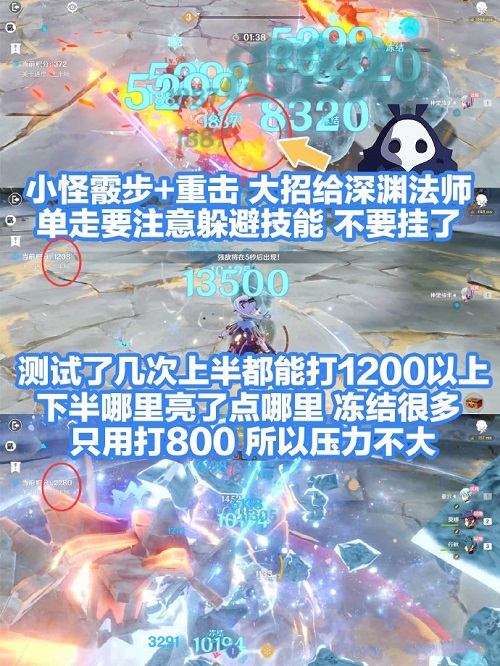 《原神》振晶的研究攻略第六天