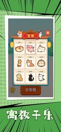谜语人