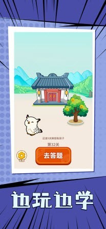 谜语人