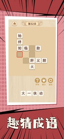 谜语人
