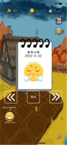 EMO农场