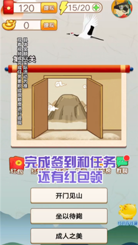 下一关在此红包版