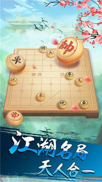 乐云中国象棋小游戏