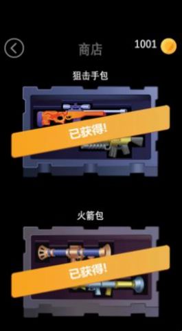 生死射击游戏正式安卓版