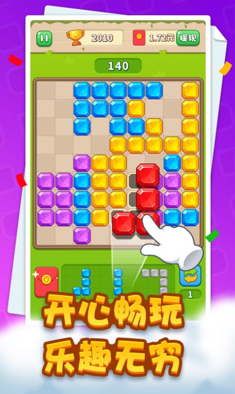 经典拼拼乐游戏最新红包版