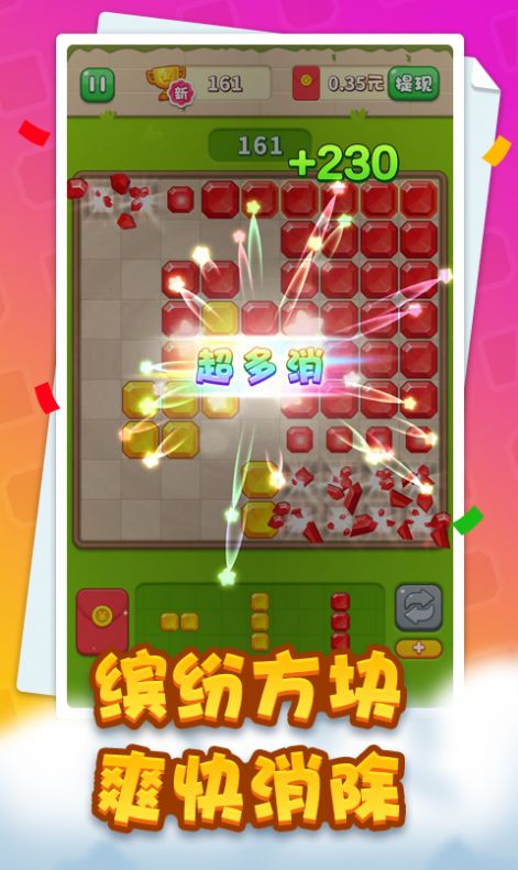 经典拼拼乐游戏最新红包版