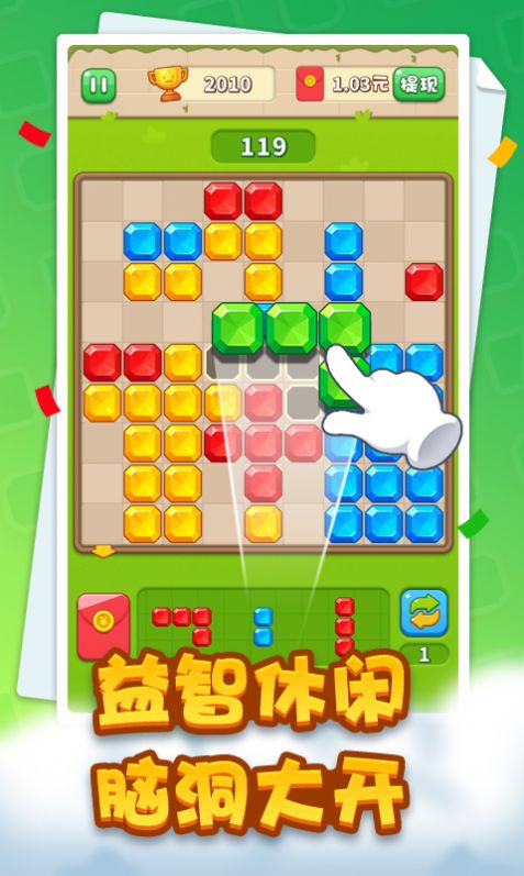 经典拼拼乐游戏最新红包版