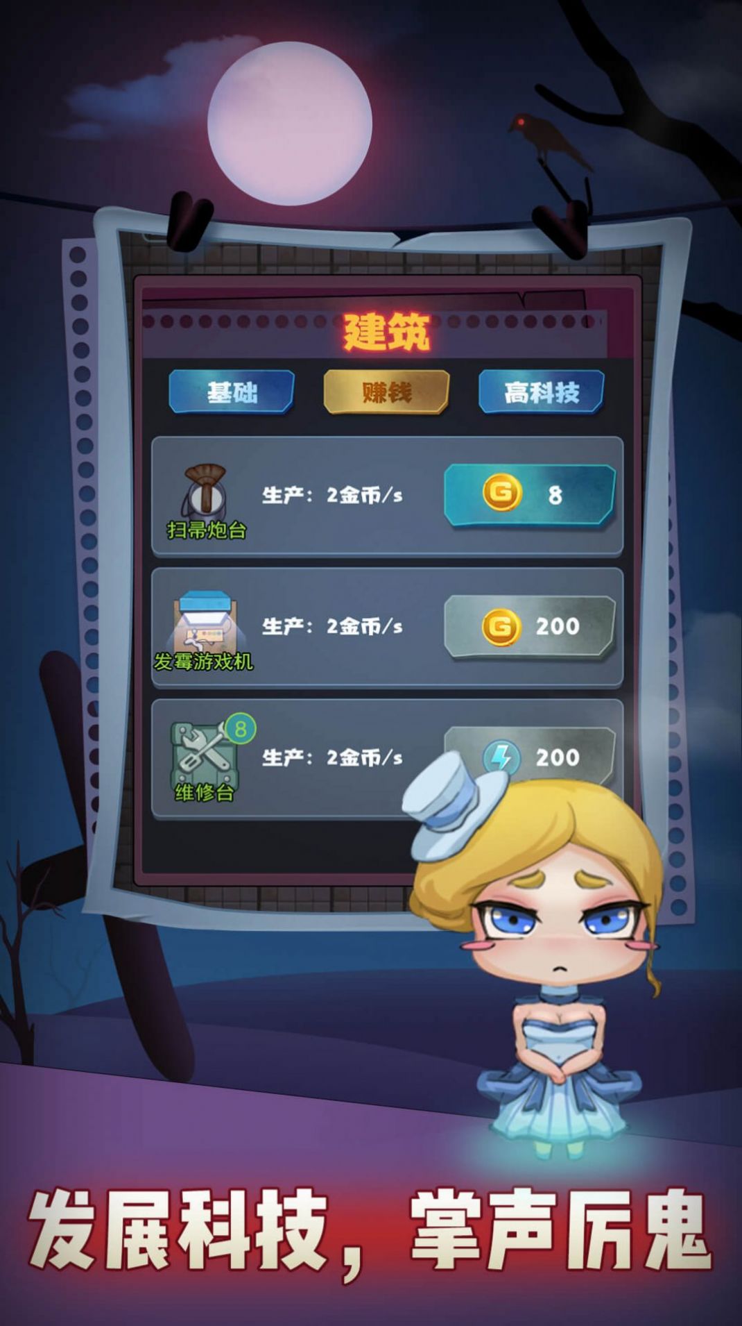 神魔对决小游戏加强版(躺平发育)