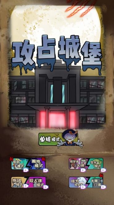 防御大作战游戏正式版