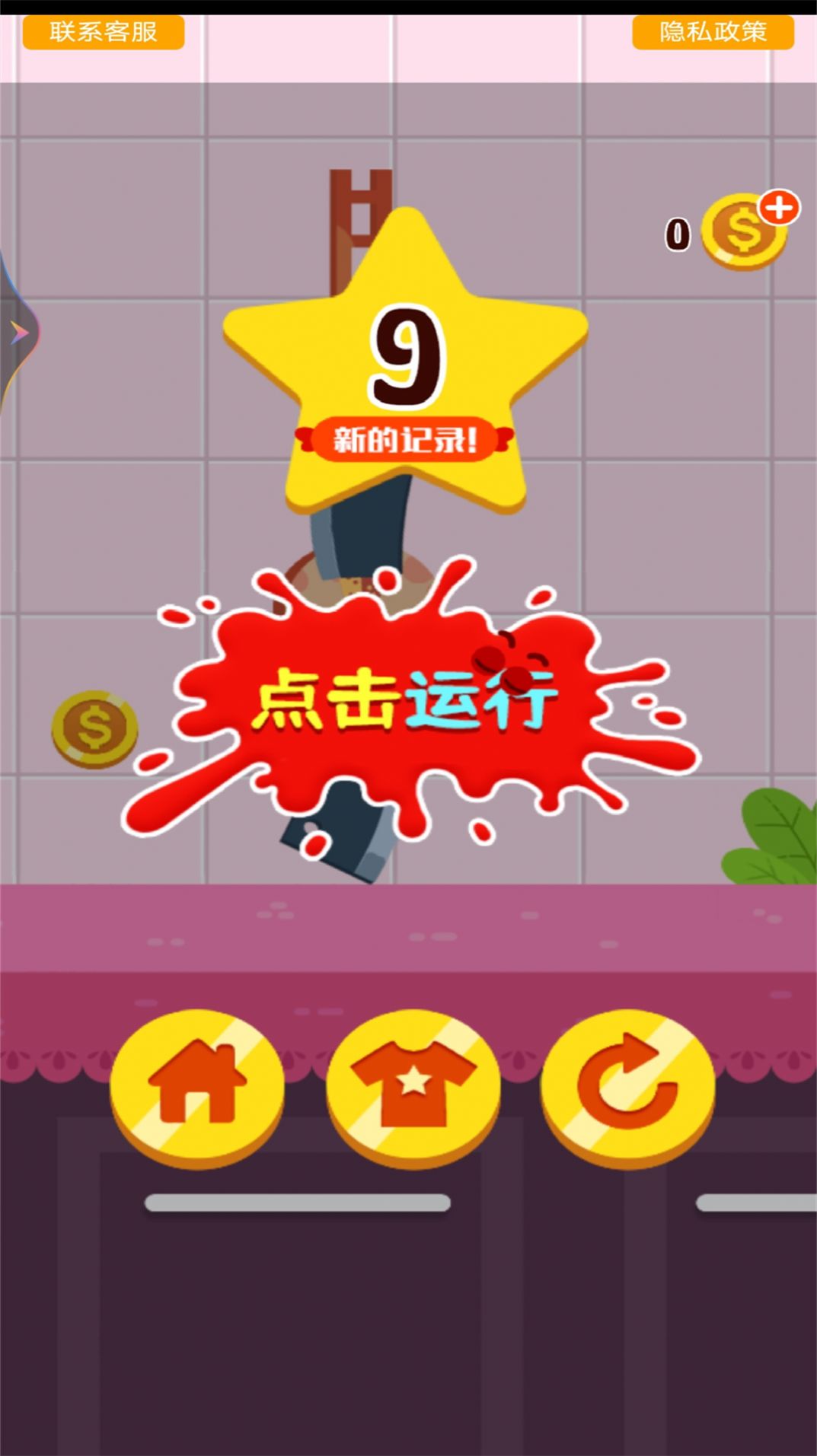 奔跑吧香肠之跑酷派对游戏游戏正式版