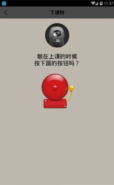 超级整人手机游戏安卓最新版