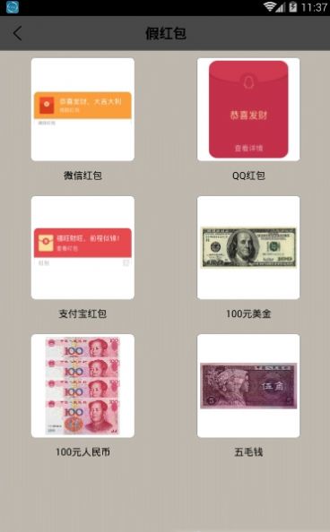超级整人手机游戏安卓最新版