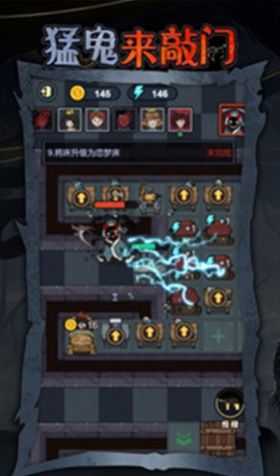 猛鬼来敲门游戏正式版