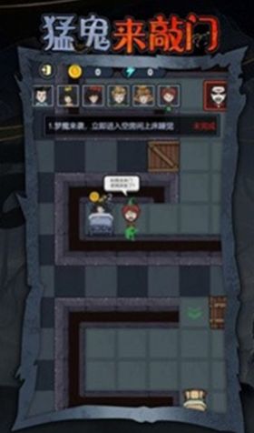 猛鬼来敲门游戏正式版