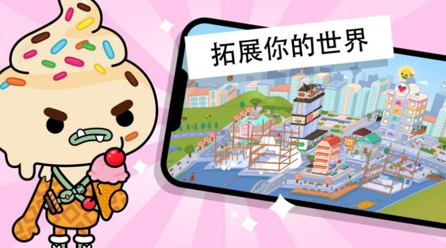 迷你托卡小镇家园游戏正式完整版