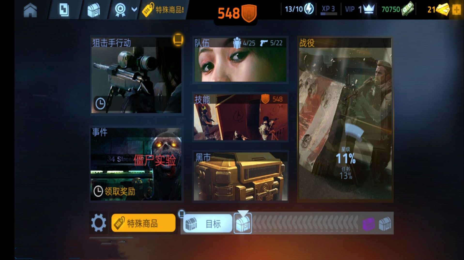 全民超能队长游戏正式手机版