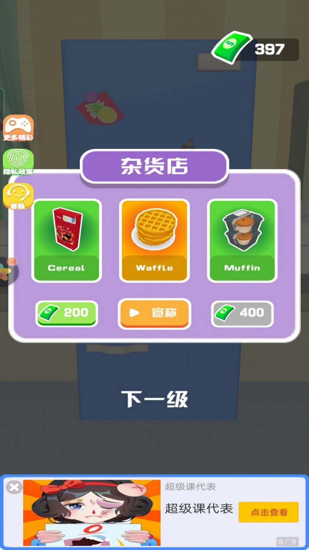 爱拼才会富游戏最新版