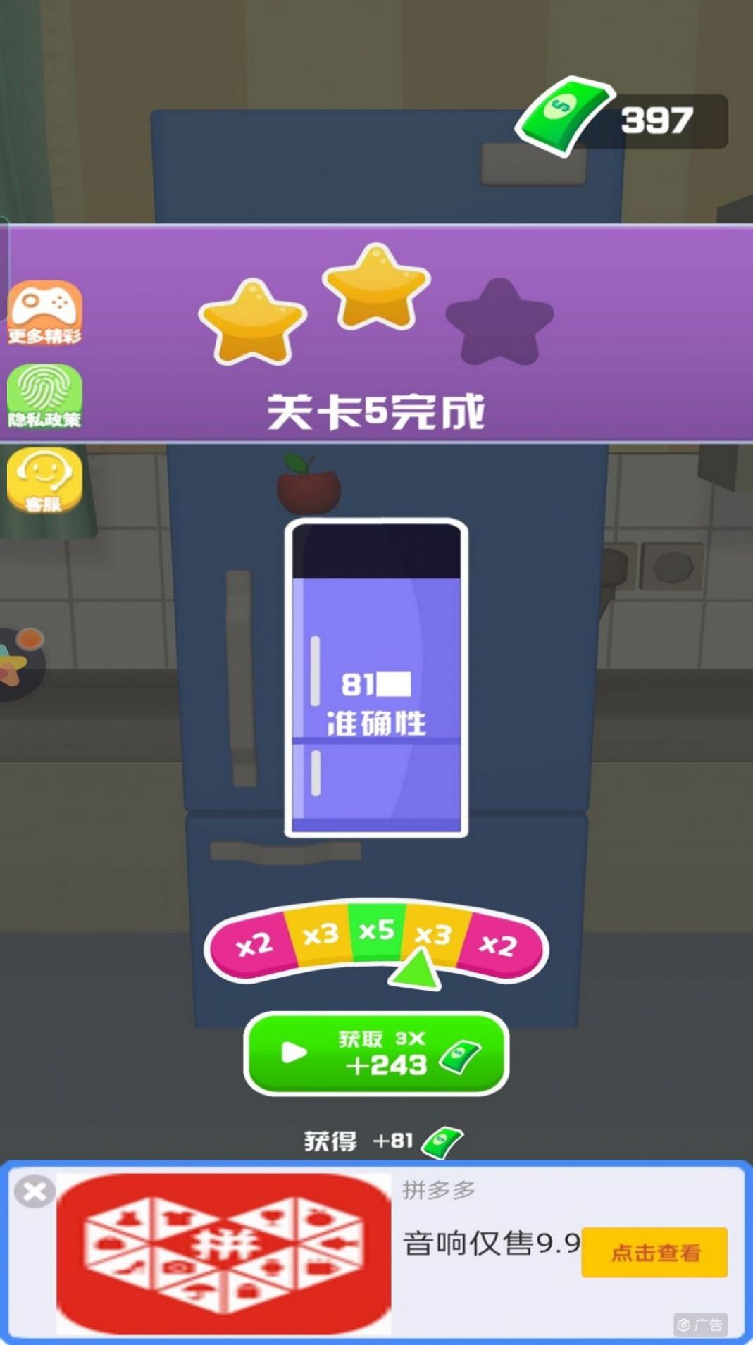 爱拼才会富游戏最新版