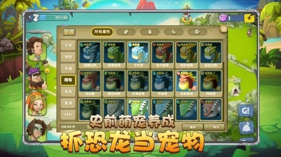 石器天空手游正式版