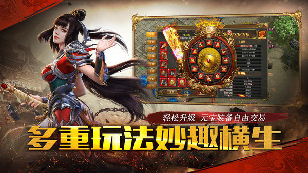 复古传奇之人在江湖