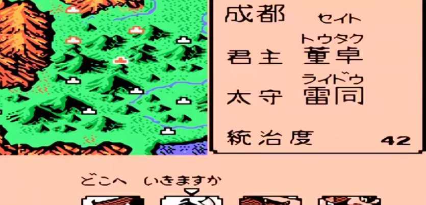 霸王的大陆2中文版