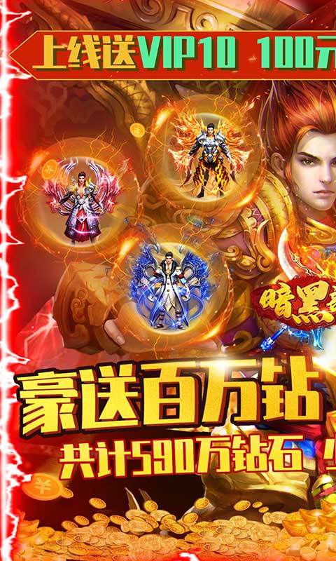 暗黑部落手游