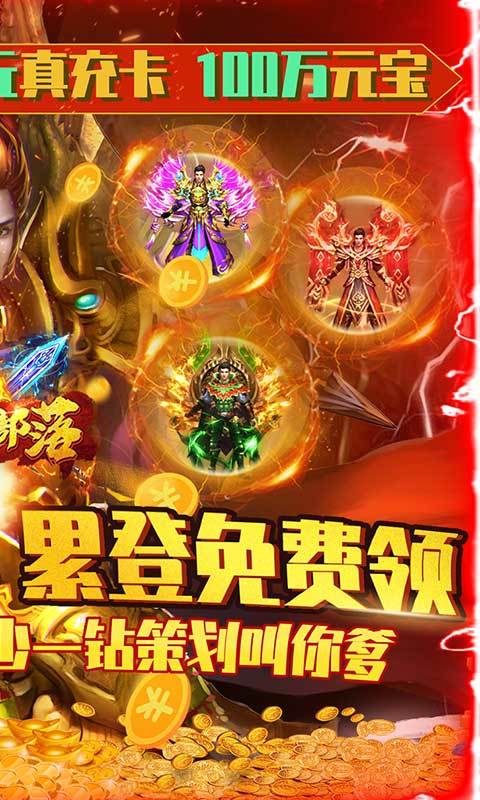 暗黑部落手游