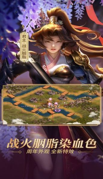 朕的江山热血征战天下