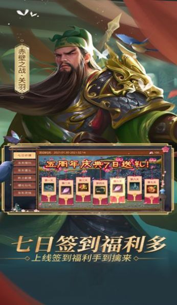 朕的江山热血征战天下