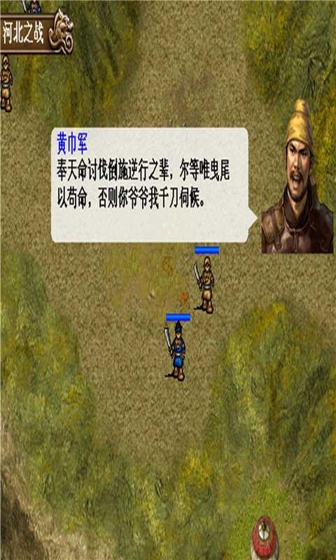 三国魔君传九游版