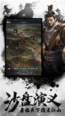 三国霸业ol变态版