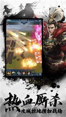 三国霸业ol变态版