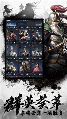 三国霸业ol变态版