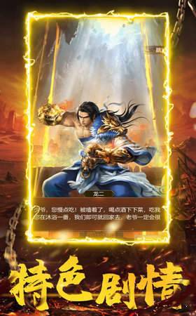 热血神途手游