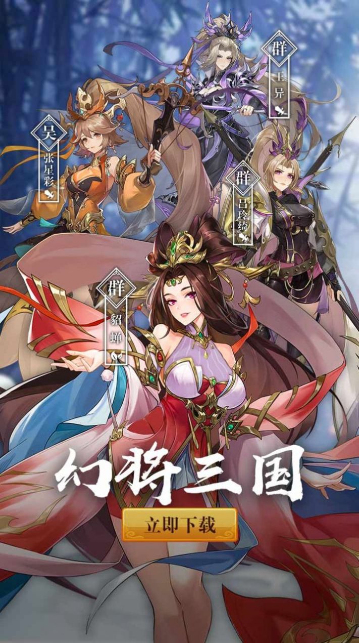 计谋三国单机版