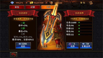 复古传奇送灵符版本