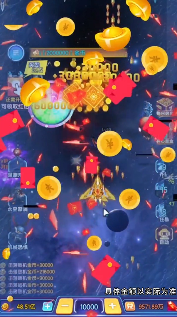 重金战机红包版