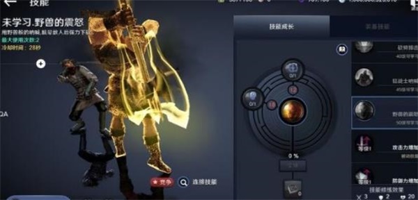 黑色沙漠手游狂战士技能怎么搭配