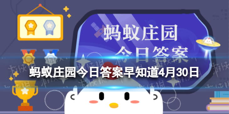 人们将犬子作为对自己孩子的谦称其实犬子本来是 蚂蚁庄园今日答案早知道4月30日
