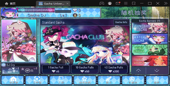 GachaUniversal下载最新2022