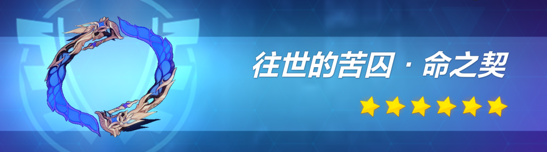 《崩坏3》阿波尼亚圣痕推荐