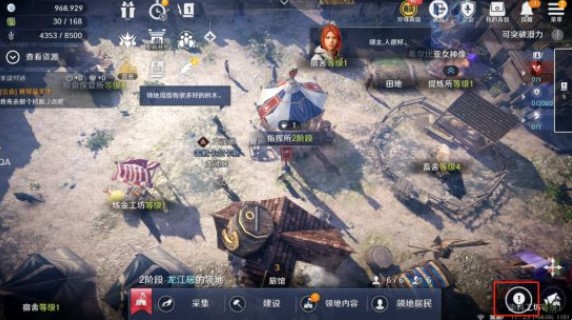 《黑色沙漠手游》领地拆除建筑方法