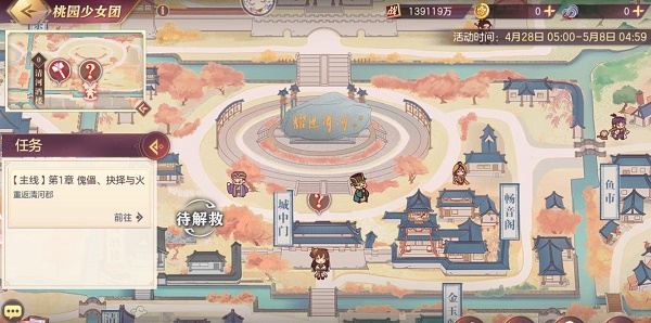 《三国志幻想大陆》桃园少女团活动攻略