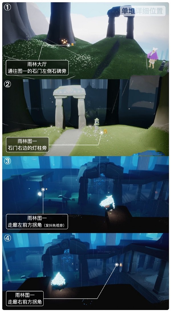 《光遇》表演季雨林蜡烛位置分享