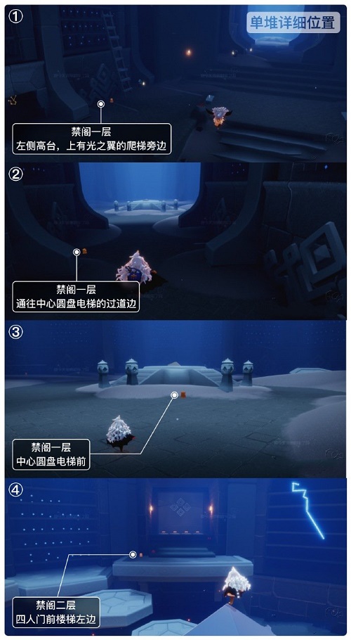 《光遇》表演季禁阁蜡烛位置分享