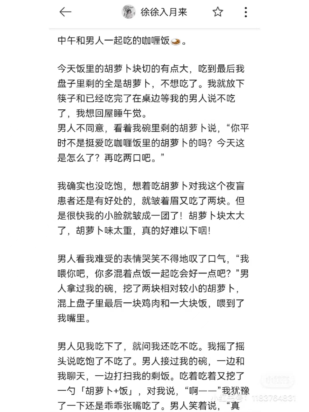 娇妻文学什么梗