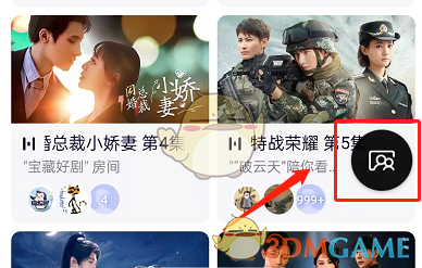 《腾讯视频》一起看房间最小化设置方法
