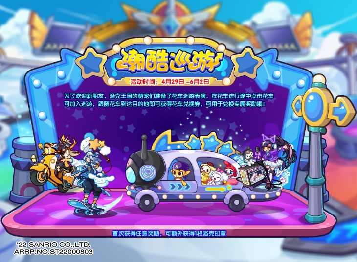 《洛克王国》阿布·软趴趴获取方法2022